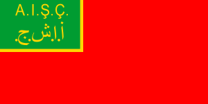 Flag of the Azerbaijan Soviet Socialist Republic (1922–1924).svg