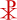 Bandera del Imperio romano de Occidente
